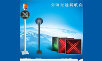 V8640型交通通行信號(hào)燈、V8645型霧燈、V8650(X)雨棚燈